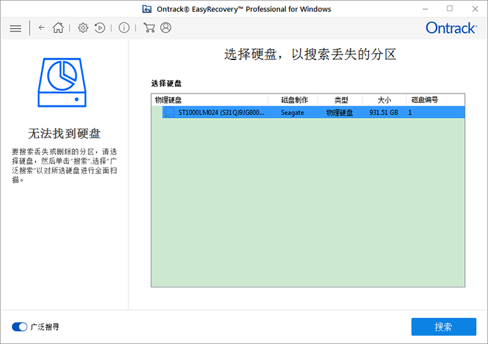 免費恢復內存卡數據軟件_恢復手機數據的軟件_不用花錢的數據恢復軟件