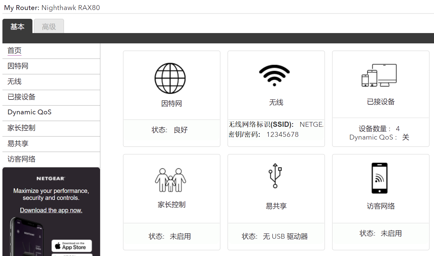 南京网站设计中如何高效配置设置桶？  第1张