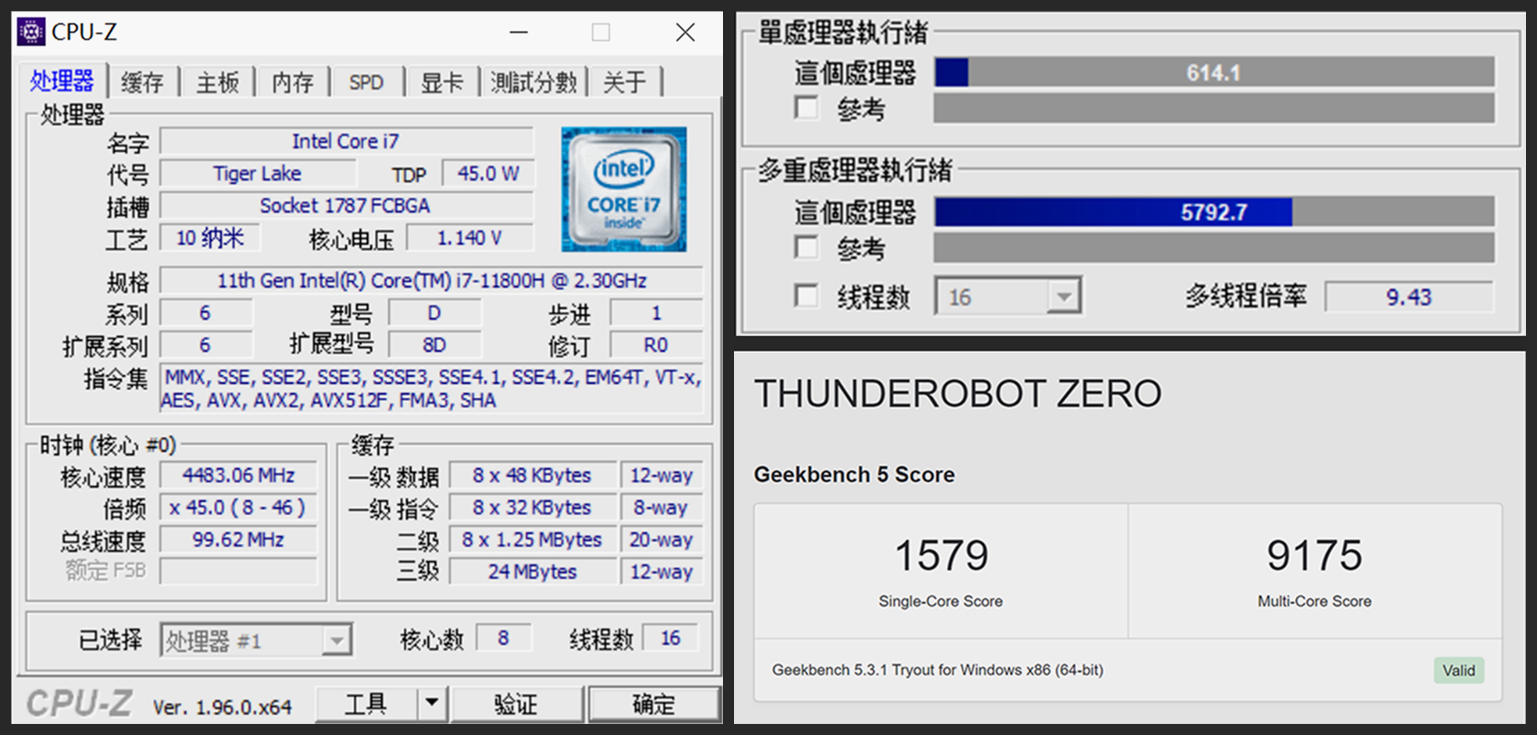 四,第十一代英特尔酷睿 i7-11800h 处理器到底有多强?