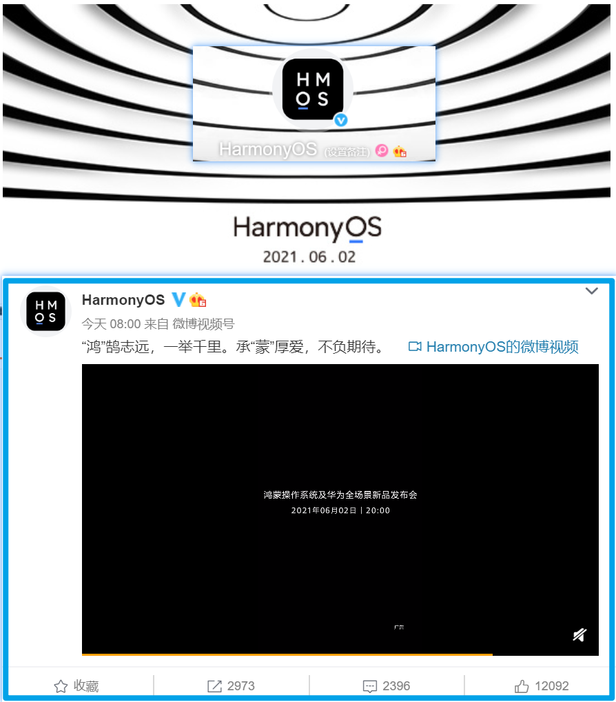 华为emui官博更名,鸿蒙操作系统开启新篇章!
