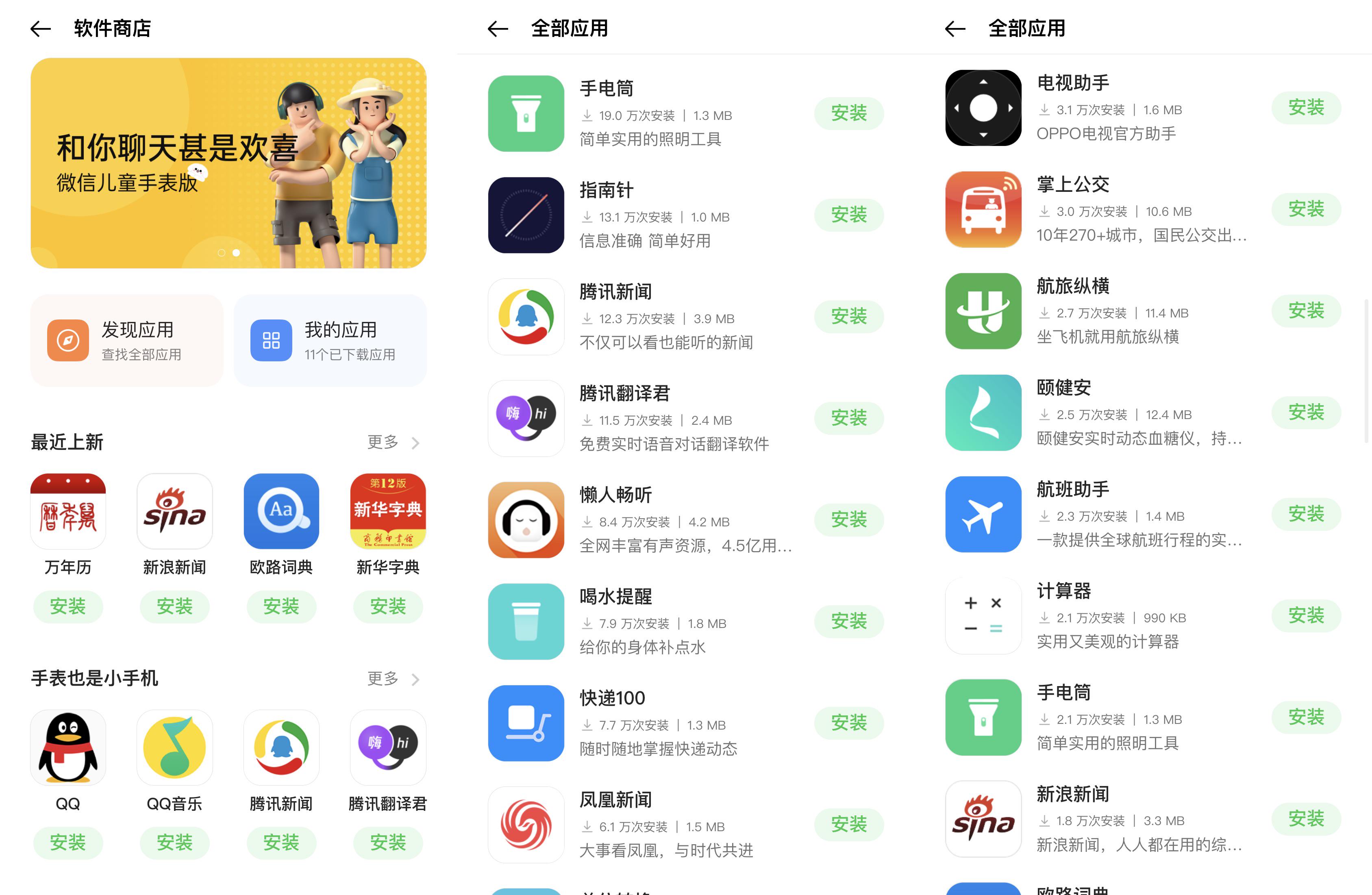 安卓应用市场=安卓应用市场网站