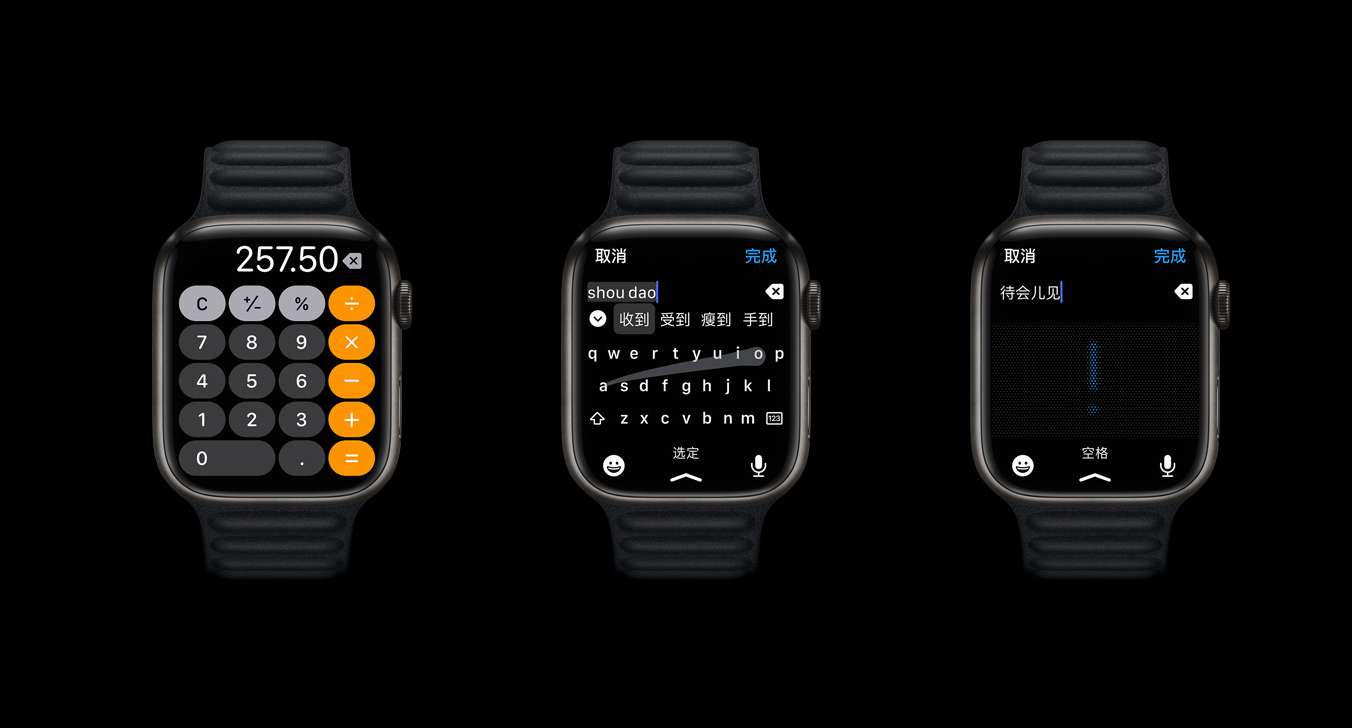 Apple Watch Series 7 正式开售,2999 元起