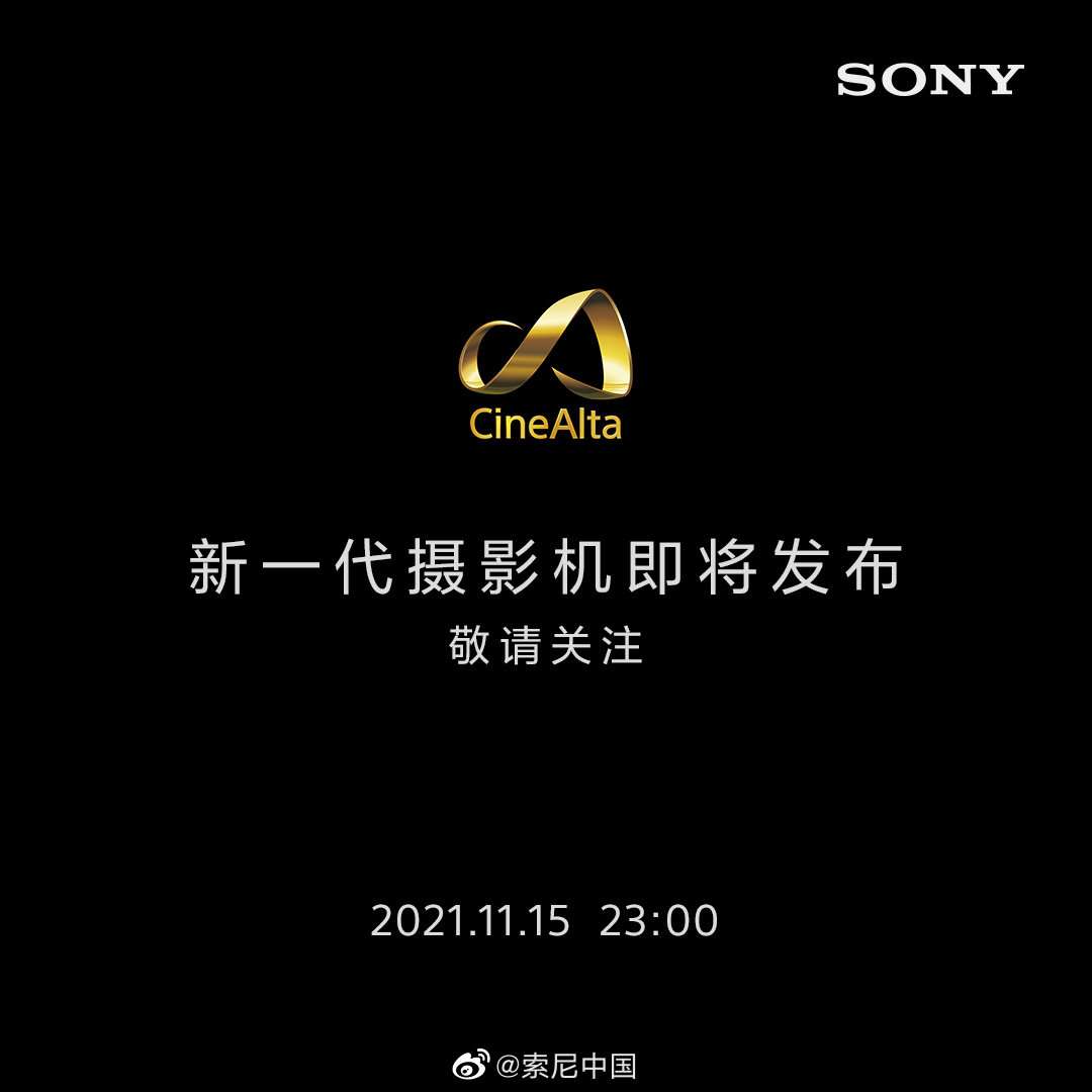 索尼将于 15 日发布新一代摄影机