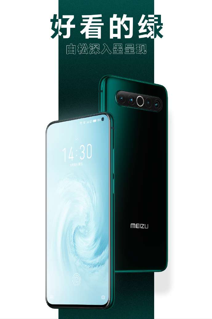 蹭苹果热度?魅族17手机降价,比iPhone13更好看得“绿”?