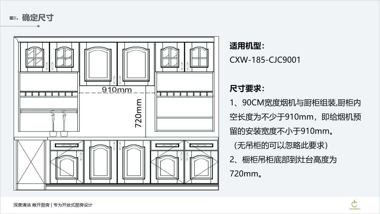 不同于传统抽油烟机,更适合中式厨房的新物种:cleadeep净味烟机