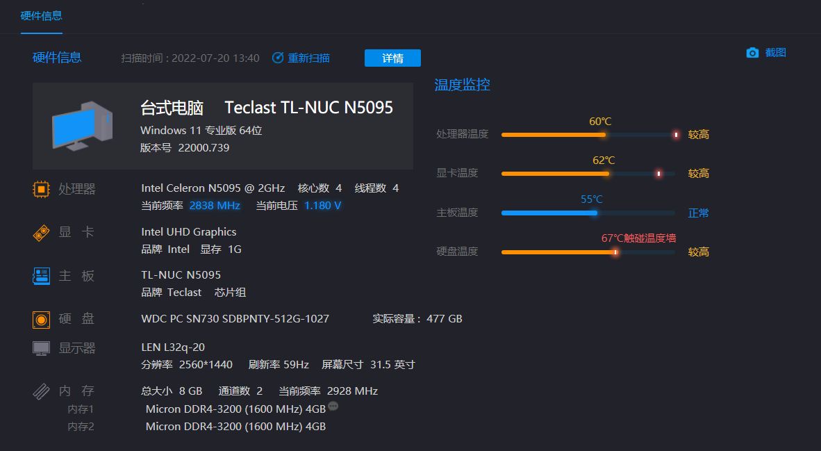 輕辦公選擇:臺電凌瓏m-nuc n5095四核處理器深度使用體驗!