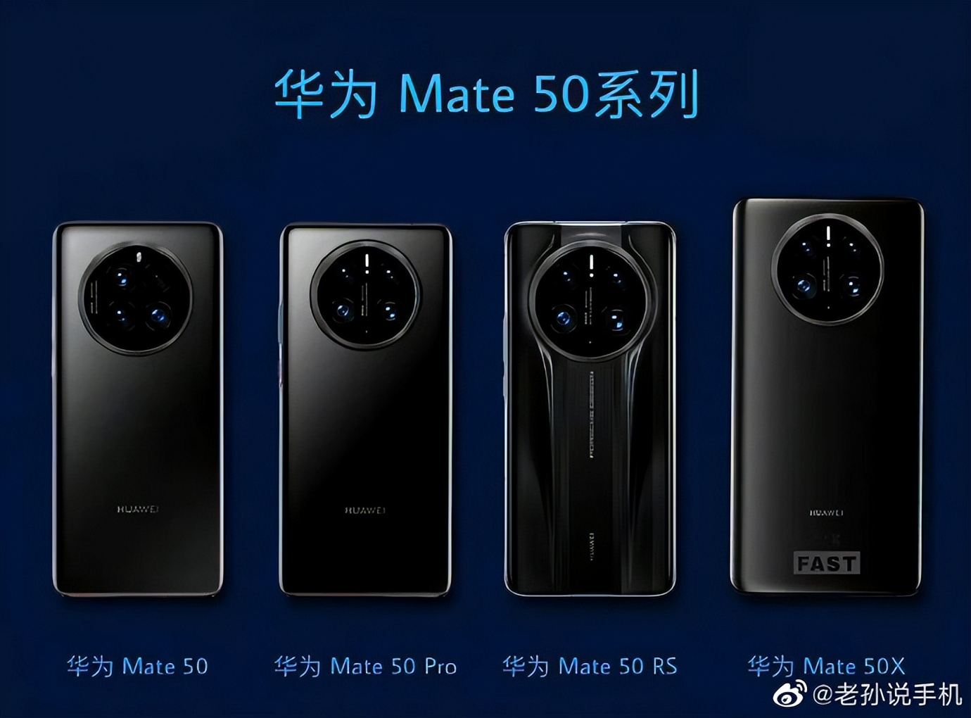 华为mate50保护壳曝光,硬刚iphone14系列,9月发布?
