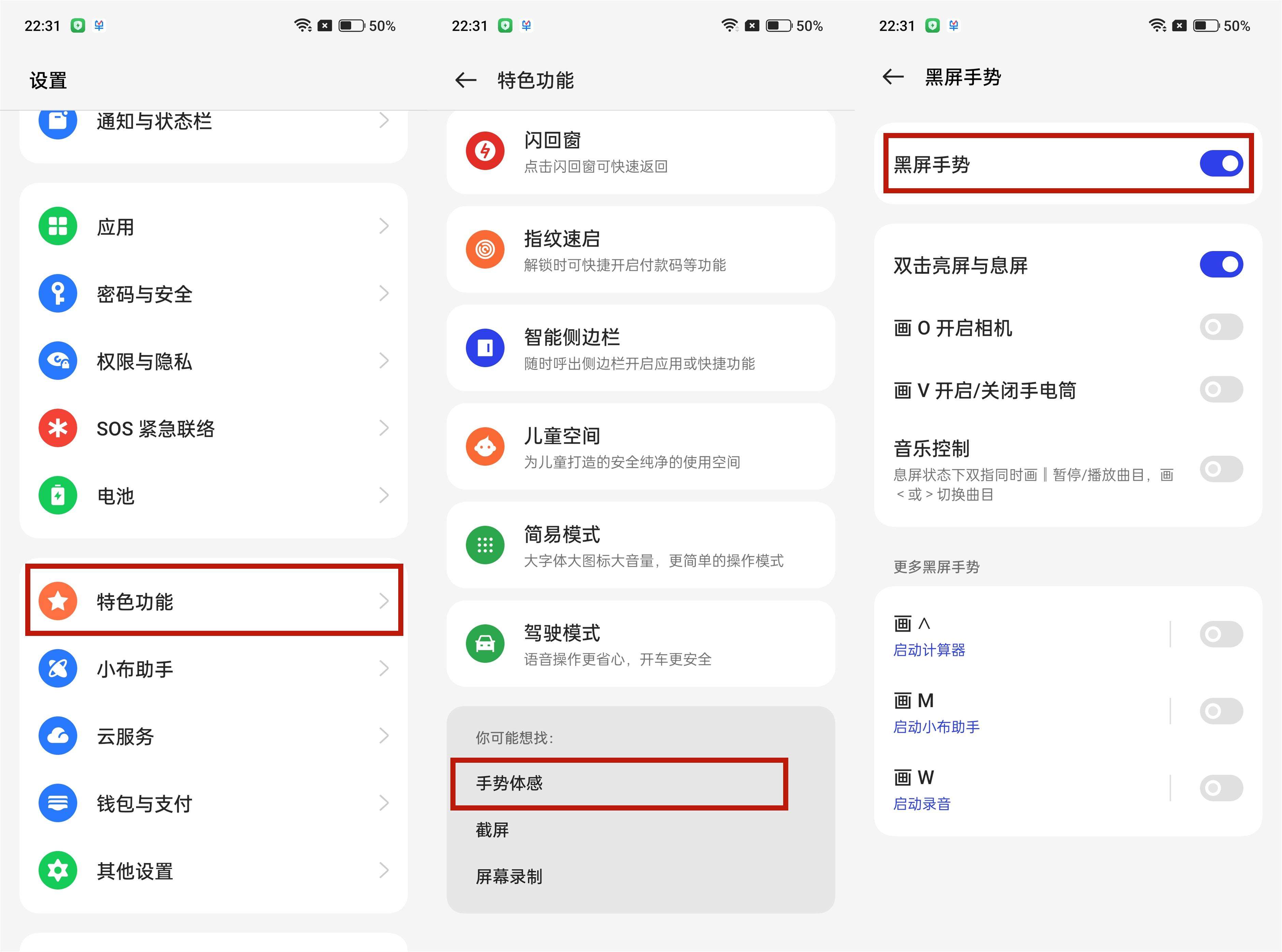 手机翻转不过来怎么办 60