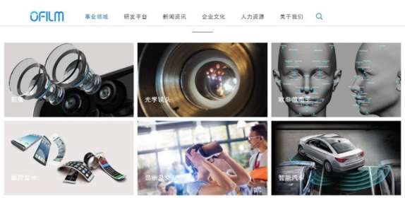 欧菲光今年上半年净利润同比下降 93%: 失去苹果、华为