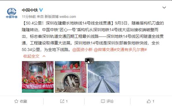 深圳在建最长地铁线全线贯通: 50.4 公里