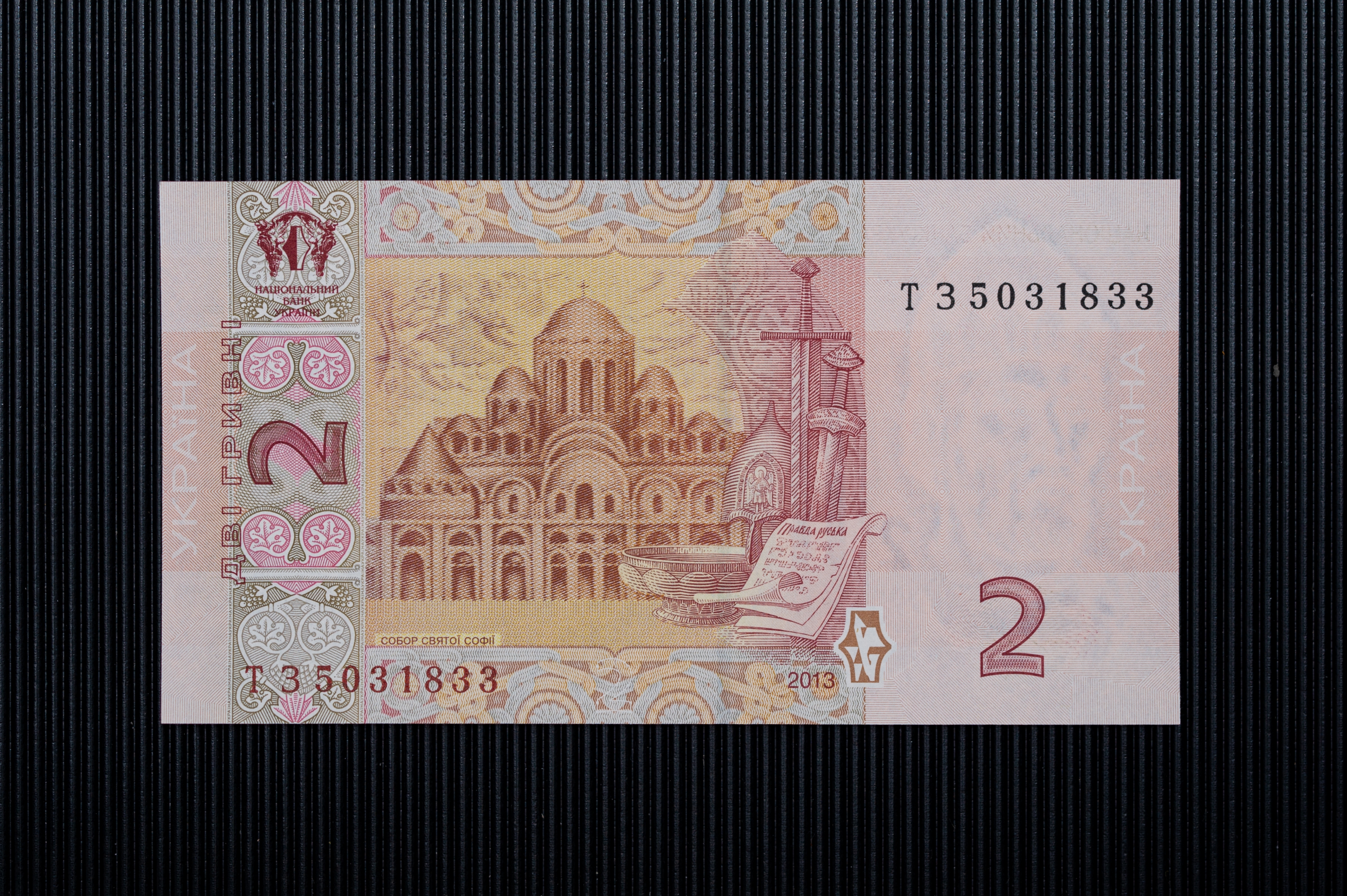 【每日一币】乌克兰格里夫纳是乌克兰的官方货币,乌克兰位于欧洲东部