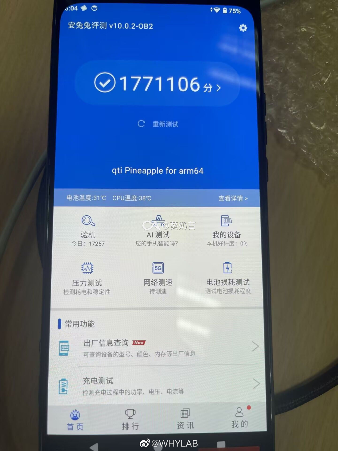 酷安上泄漏了骁龙 8 Gen 3（SM8650）的 Reference Design 高通参考设计），内部代号